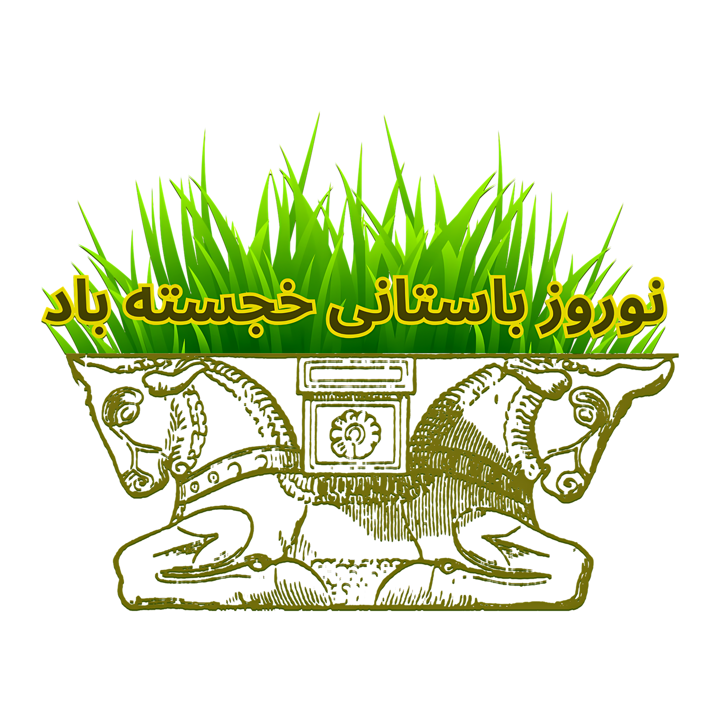 Ancient Nowruz Celebration – Persian Heritage DTF Transfer