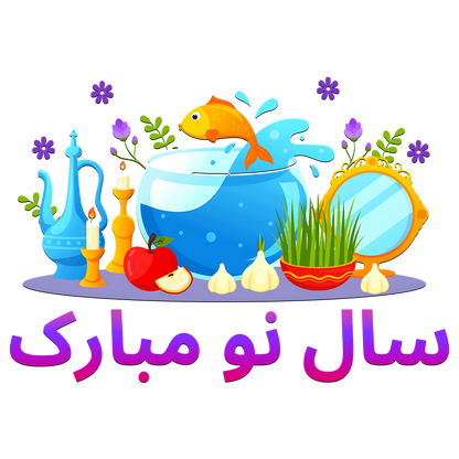 Saal No Mobarak – Haft-Seen DTF Transfer