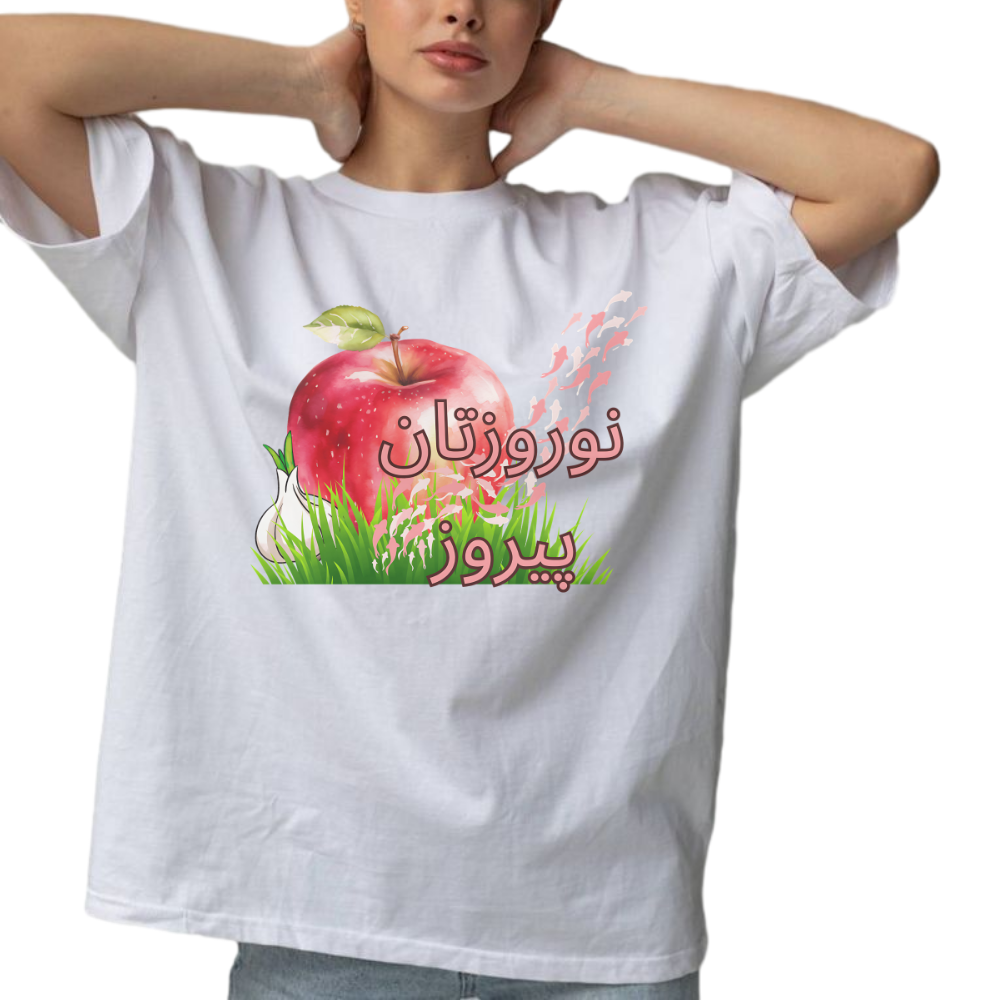 Nowruz Pirouz – Spring Celebration DTF Transfer